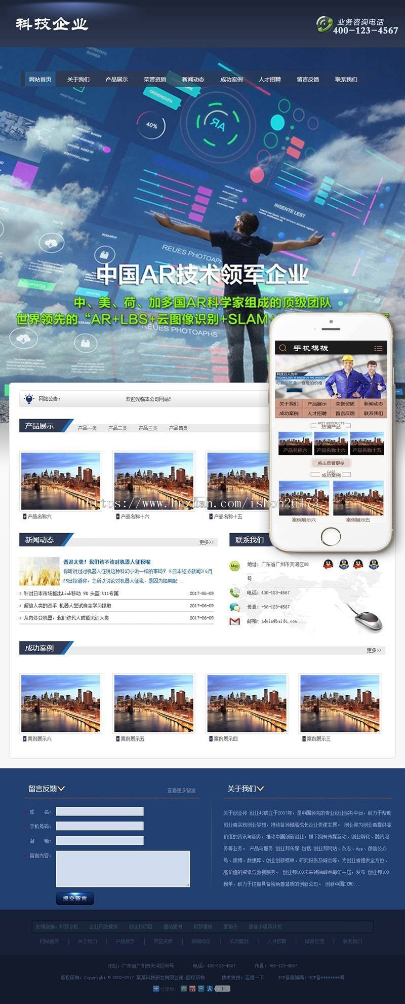 《运营版》新版高端大气新版通用营销型服务设备类公司科技研发设备类网站织梦模板（带