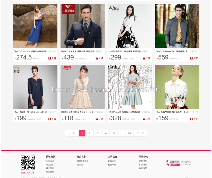 2019年新仿卷皮淘宝客源码解密开源版