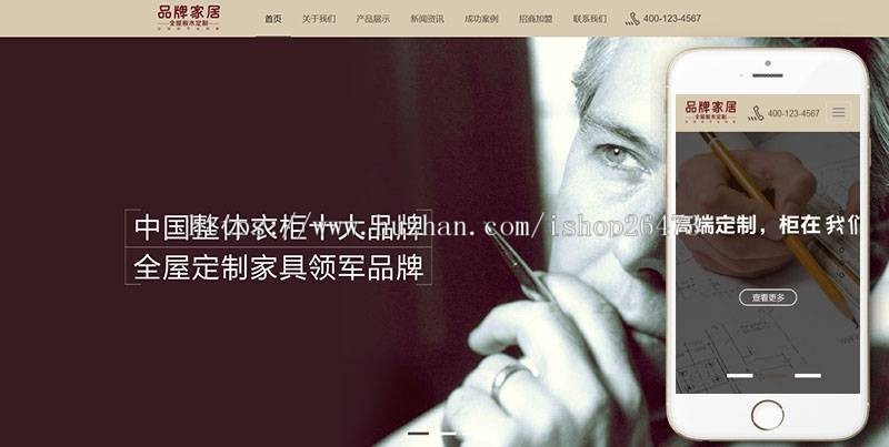 《亲测整站+手机端》新版高端大气新版通用营销型服务公司响应式品牌衣柜家居类织梦模