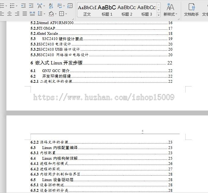【毕业设计大作业】自来水厂全自动恒压供水监控系统论文物联网电子（C代码+论文打包）