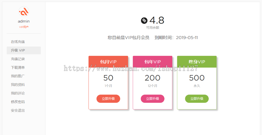 WordPress资源素材付费下载主题模板Modewn[更新至v1.8]免授权+送插件 