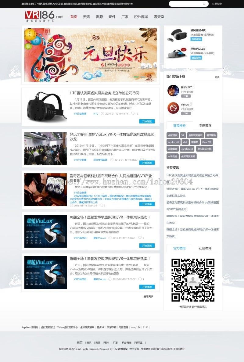 【PHP源码】全新高仿VR186网站程序源码,虚拟现实VR资源网站(THINKPHP二次开发)