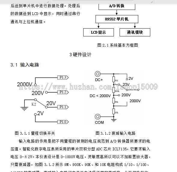【毕业设计大作业】基于单片机的数字电压表项目物联网电子专业(汇编代码+论文打包
