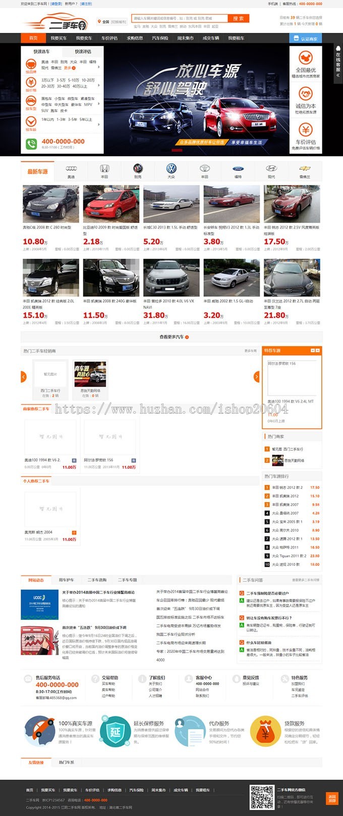 新版锐车simcms仿273二手车网站源码 带WAP手机端带租车功能 二手车交易源码 