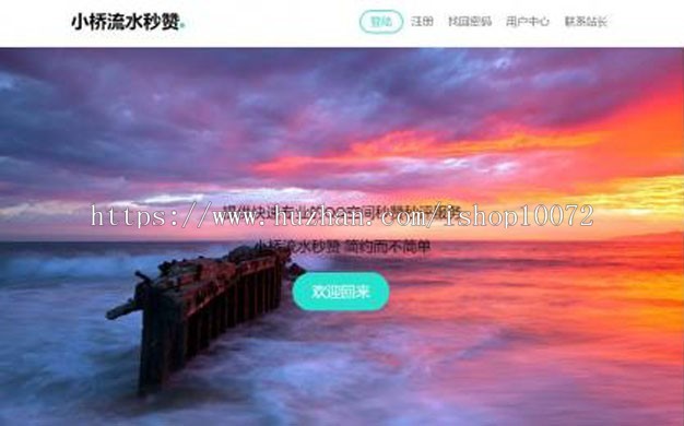 ThinkPHP开发最 好的QQ空间全自动秒赞系统开源版+视频教程+伪静态配置教程
