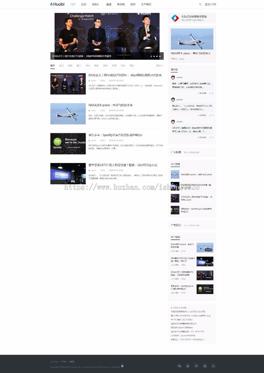 discuz新媒体科技产品交流分享社区论坛 