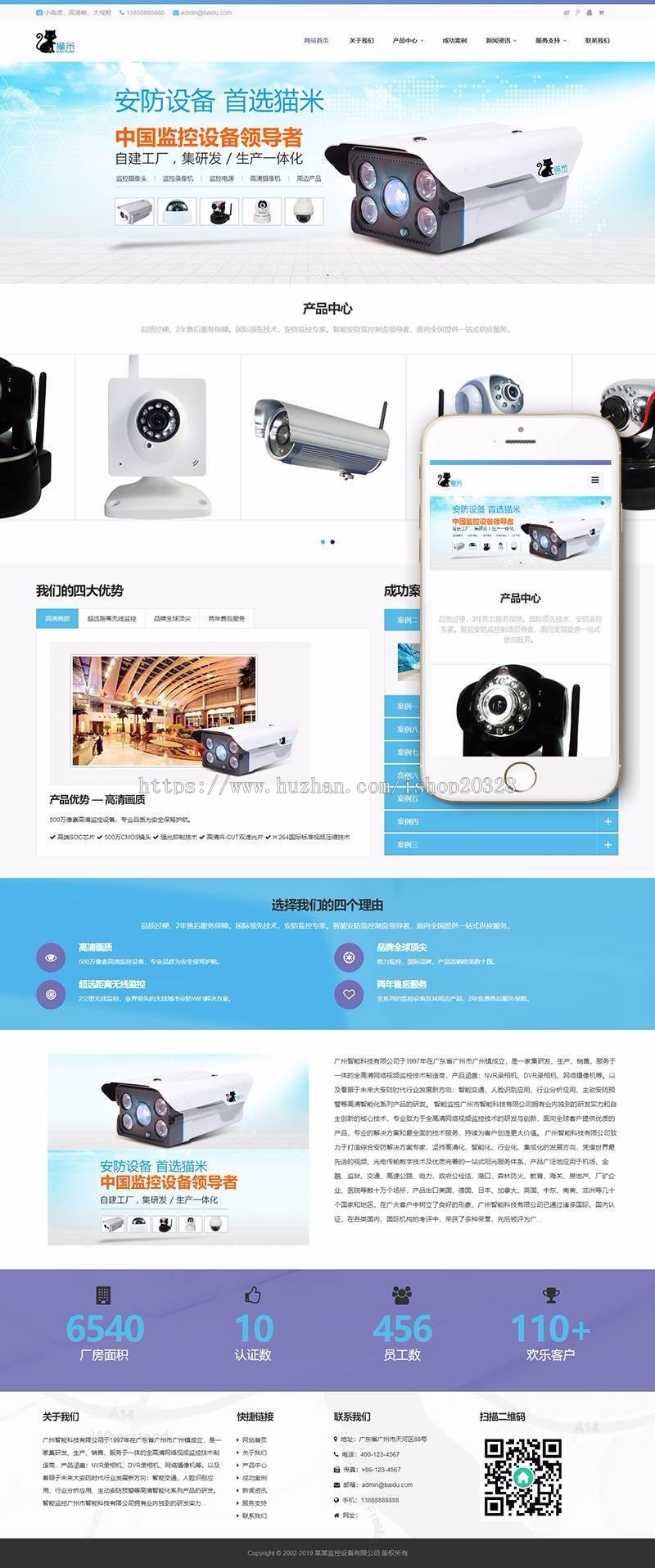 【企业网站+响应式】织梦响应式智能科技监控类网站源码