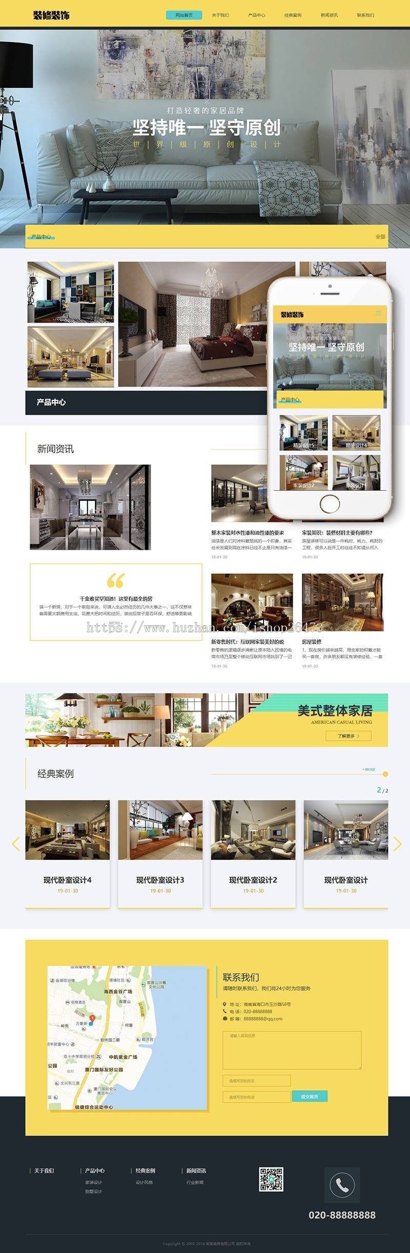 《亲测整站+自适应》新版高端大气新版通用营销型服务公司响应式家装装修零售类模板(