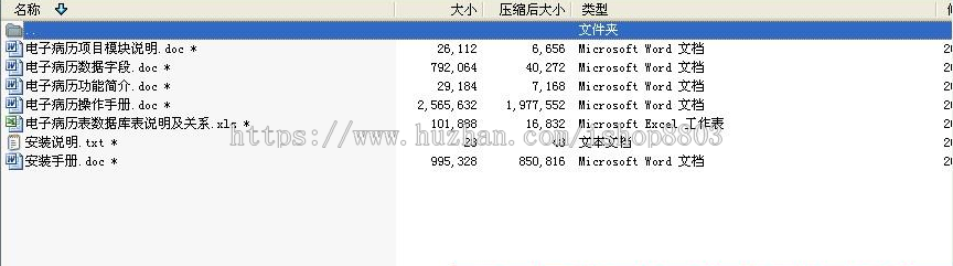 C#大型电子病历管理系统源码 医院门诊病历管理软件 开发文档齐全