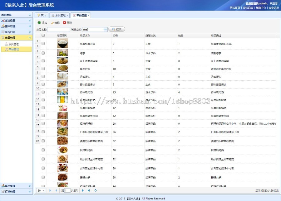 jsp+ssm+mysql手机WAP版外卖点餐订餐系统源码附带视频开发教程 