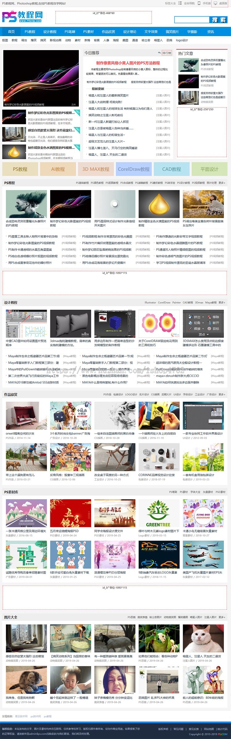 帝国CMS内核简洁大气PS教程模板,教程网站源码,教程模板带手机模板同步插件送采集