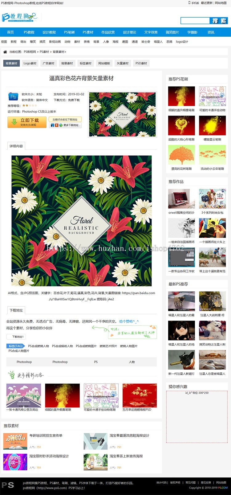 帝国CMS内核简洁大气PS教程模板,教程网站源码,教程模板带手机模板同步插件送采集