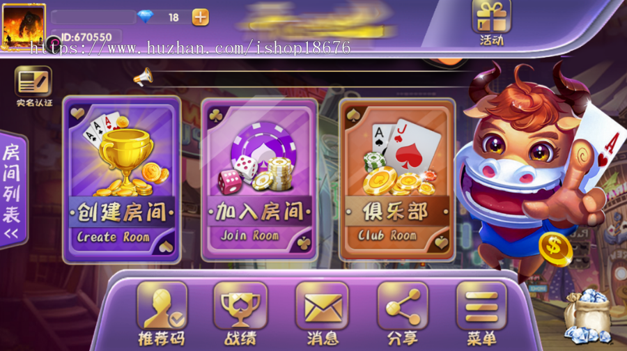开心牛/98K牛/钢铁牛/经典9人明牌抢庄房卡俱乐部可换UI