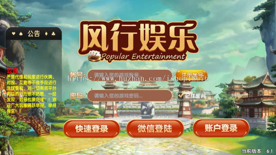 仿卡布奇诺/威漫电玩城APP二开版微信登录带代理无限裂变可定制UI界面多个版本