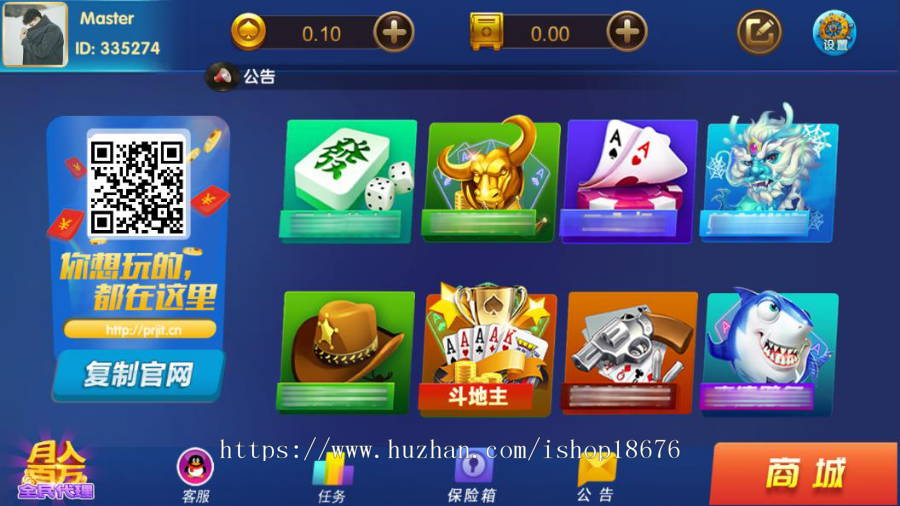 仿卡布奇诺/威漫电玩城APP二开版微信登录带代理无限裂变可定制UI界面多个版本