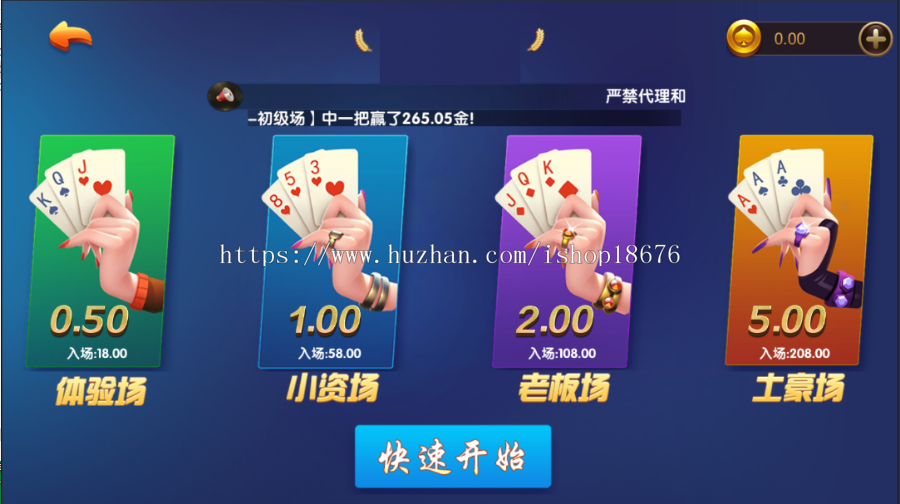 仿卡布奇诺/威漫电玩城APP二开版微信登录带代理无限裂变可定制UI界面多个版本