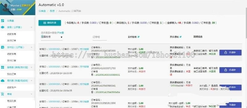 完整版个人免签支付即时到账网站源码带用户端