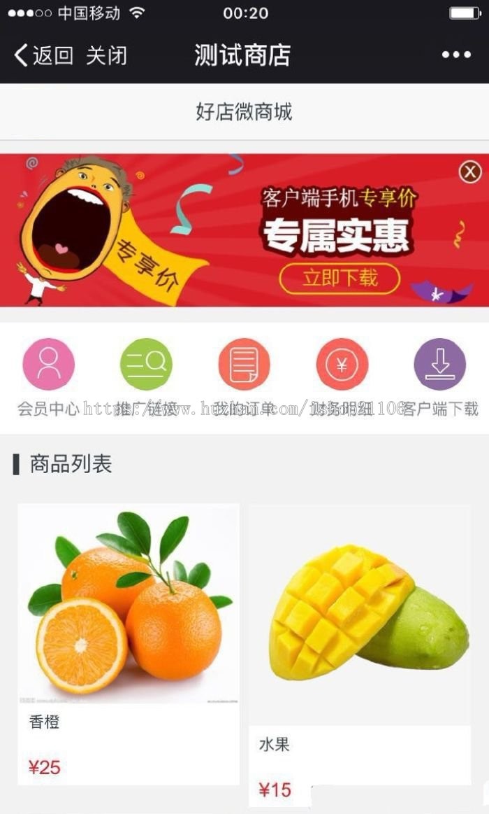 完整版JSP微信三级分销商城平台源码