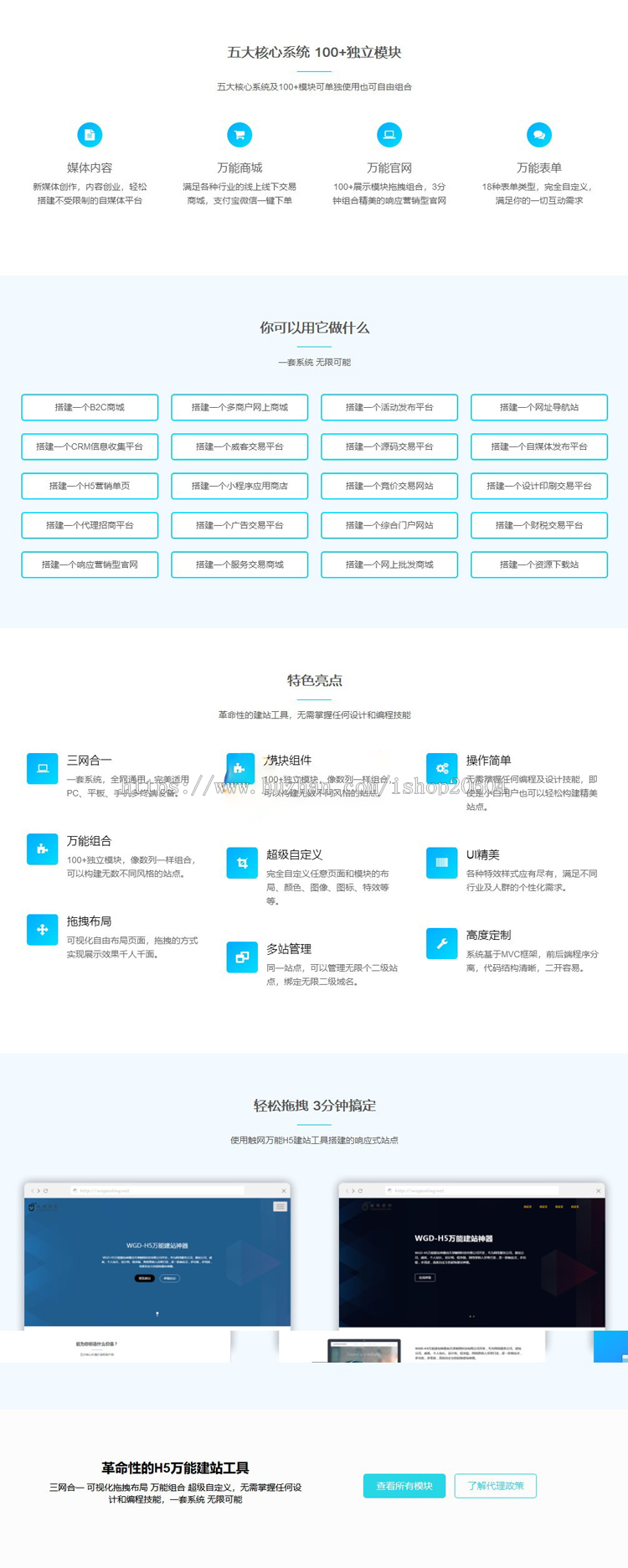 PHP响应式营销型万.能H5建站系统源码 完美适用PC、平板、手机,自带后台一站式管理