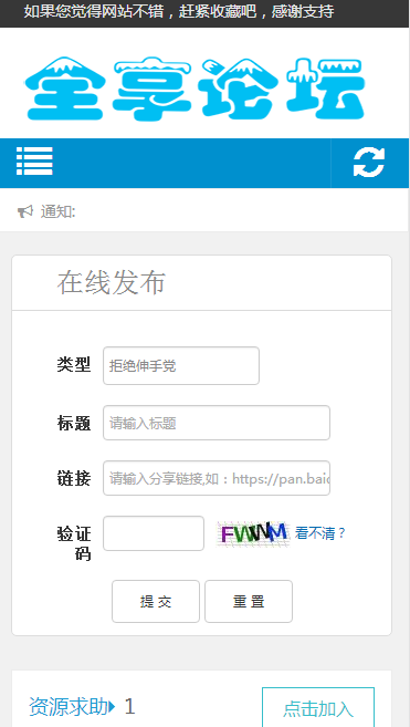 织梦百度云盘群组链接一键分享源码