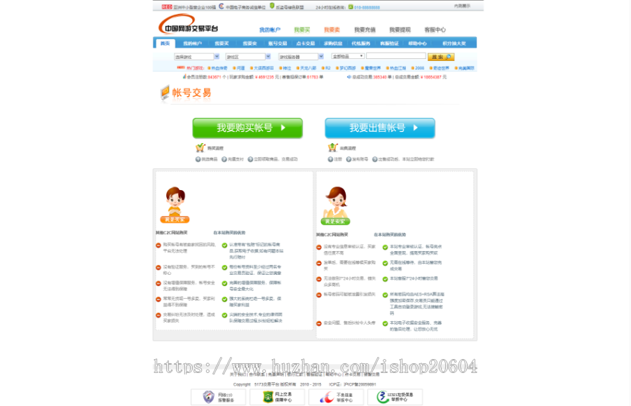 新版仿5173游戏交易平台源码,修复无错位网游交易平台 带游戏分类充值卡密