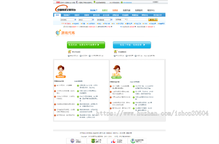新版仿5173游戏交易平台源码,修复无错位网游交易平台 带游戏分类充值卡密