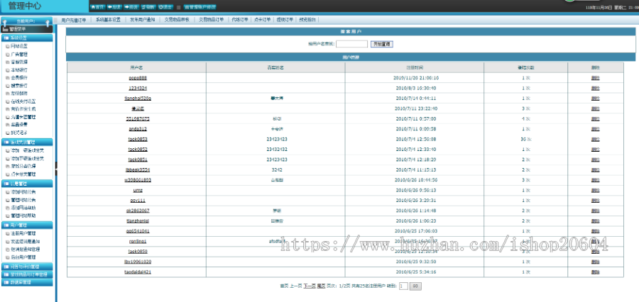 新版仿5173游戏交易平台源码,修复无错位网游交易平台 带游戏分类充值卡密