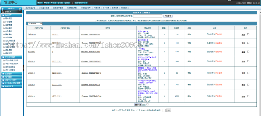 新版仿5173游戏交易平台源码,修复无错位网游交易平台 带游戏分类充值卡密