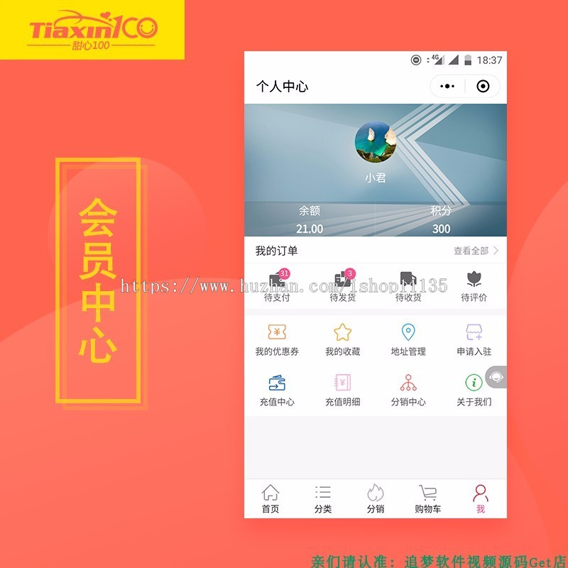多商户小程序商城源码 三级分销+商家入驻+导航定位+积分商城+团购