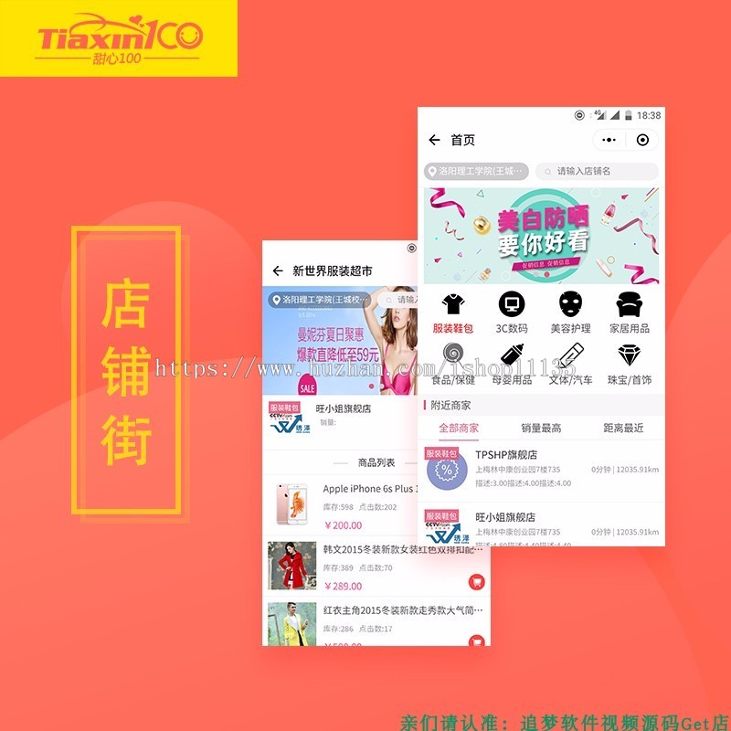 多商户小程序商城源码 三级分销+商家入驻+导航定位+积分商城+团购