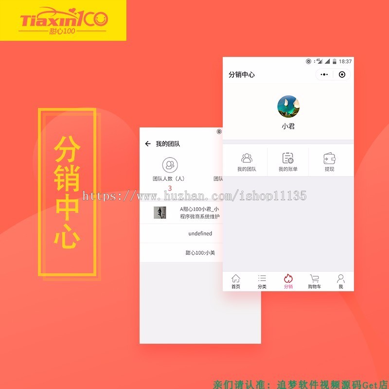 多商户小程序商城源码 三级分销+商家入驻+导航定位+积分商城+团购