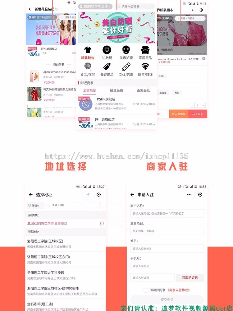 多商户小程序商城源码 三级分销+商家入驻+导航定位+积分商城+团购