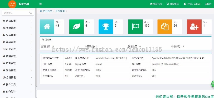 多商户小程序商城源码+tp3.2后台+商家入驻+签到+导航定位+分享