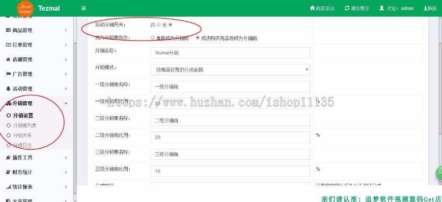 多商户小程序商城源码+tp3.2后台+商家入驻+签到+导航定位+分享