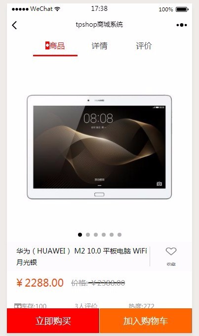 微信小程序商城源码/thinkphp3.2多商家b2b2c四网合一（pc+wap+微信版+小程序） 