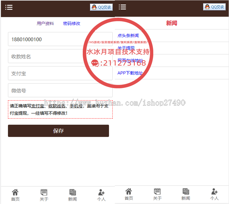 点头条/阅头条/自动阅读新闻理财项目/阅读新闻app/理财源码