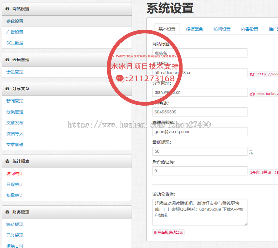 点头条/阅头条/自动阅读新闻理财项目/阅读新闻app/理财源码