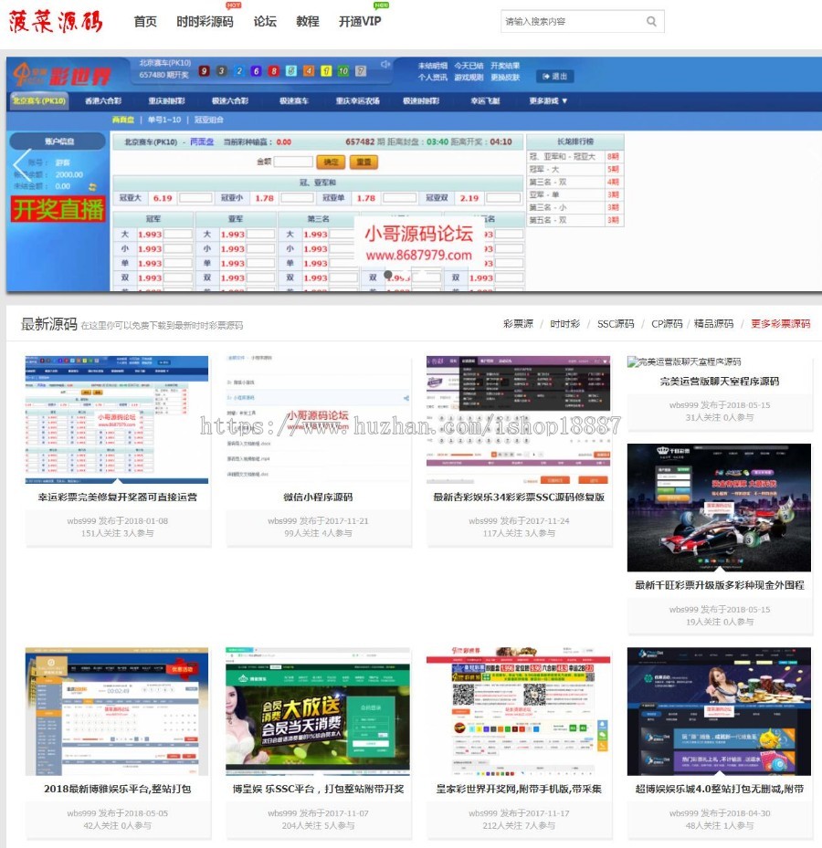 Discuz 整站源码论坛,某服务器完整打包!内置程序可以联系本店