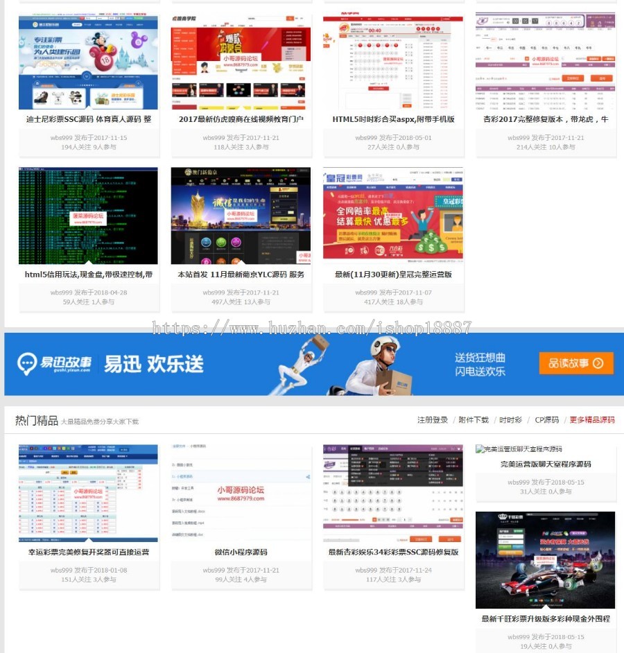 Discuz 整站源码论坛,某服务器完整打包!内置程序可以联系本店