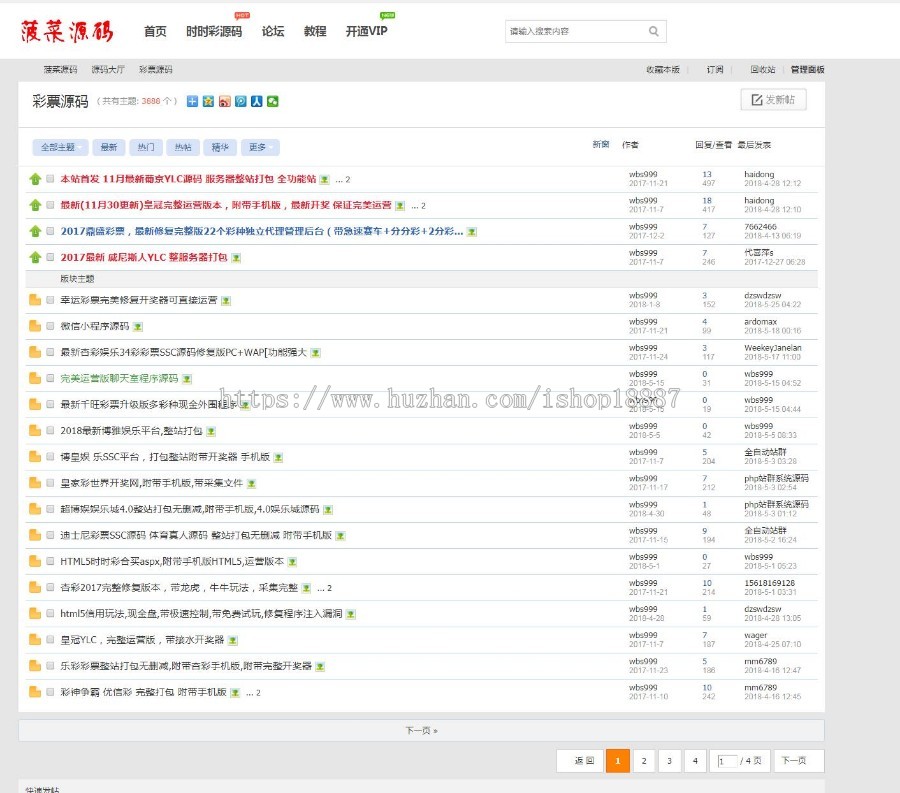 Discuz 整站源码论坛,某服务器完整打包!内置程序可以联系本店