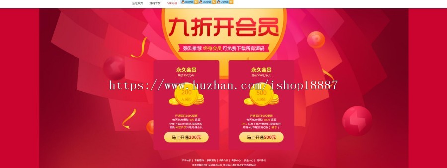 Discuz 整站源码论坛,某服务器完整打包!内置程序可以联系本店