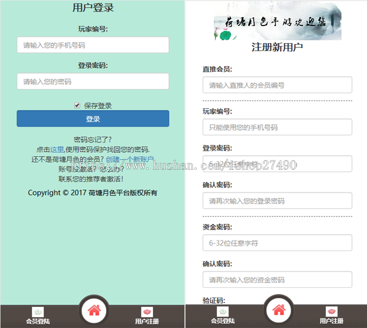 荷塘月色种植系统/复利投资理财系统/稳定运营整站源码