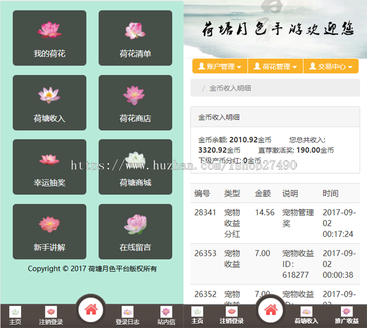 荷塘月色种植系统/复利投资理财系统/稳定运营整站源码