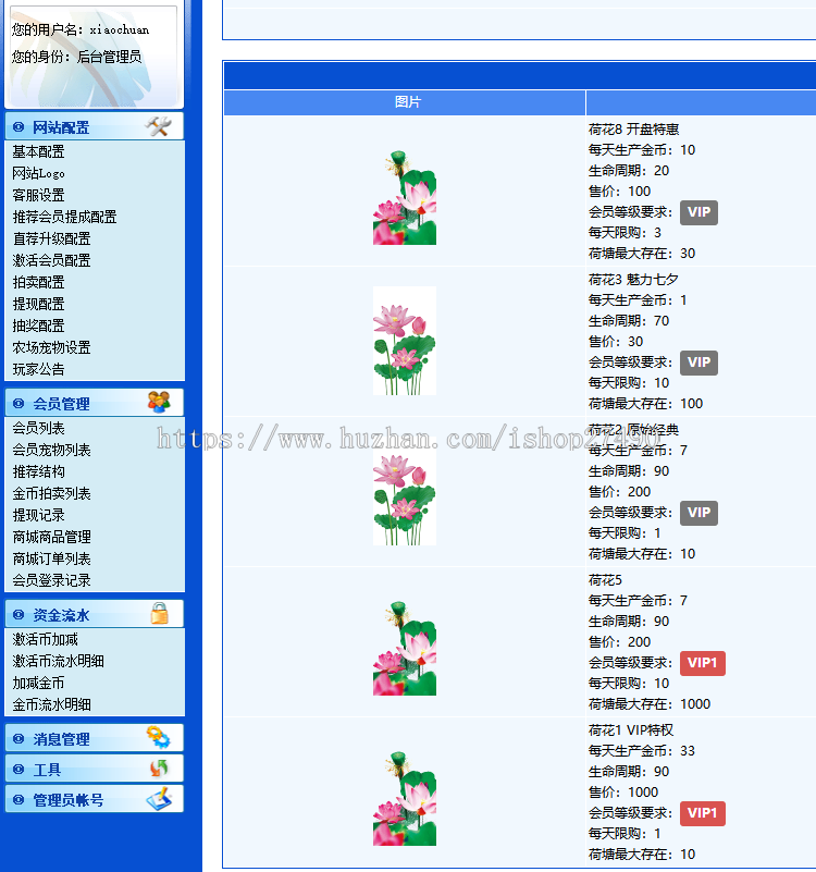 荷塘月色种植系统/复利投资理财系统/稳定运营整站源码