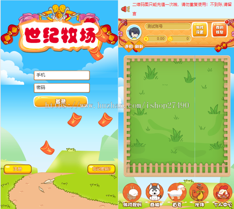 复利养殖世纪牧场/养殖投资理财游戏/5种不同的动物5种不同的产能/养殖复利游戏