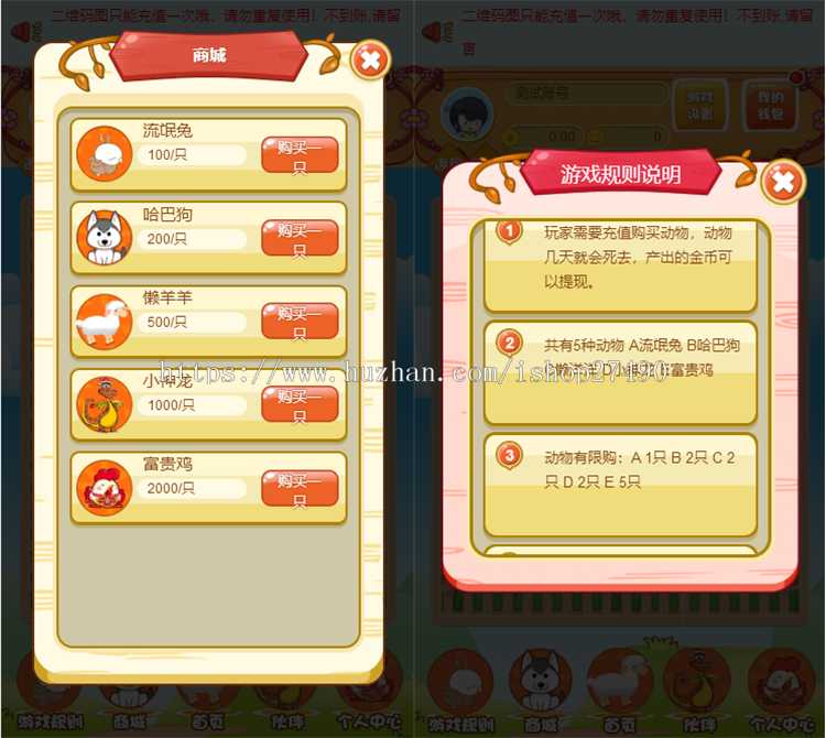 复利养殖世纪牧场/养殖投资理财游戏/5种不同的动物5种不同的产能/养殖复利游戏