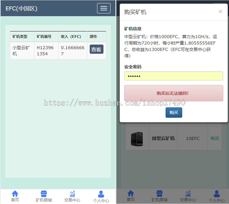 【云矿机】新版GEC虚拟币区块链挖矿/挖矿系统带分销/带K线