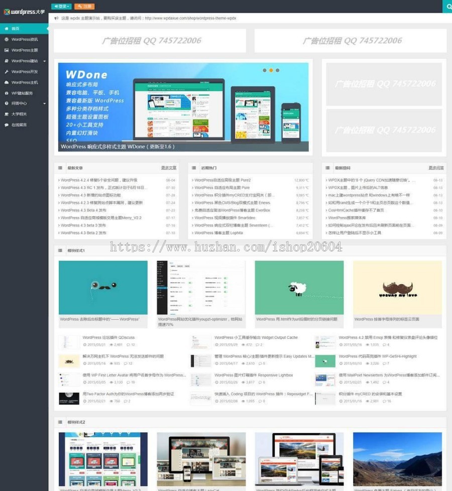 wordpress主题博客 个人博客 wpdx响应式CMS/Blog双布局5色可选含用户中心主题 