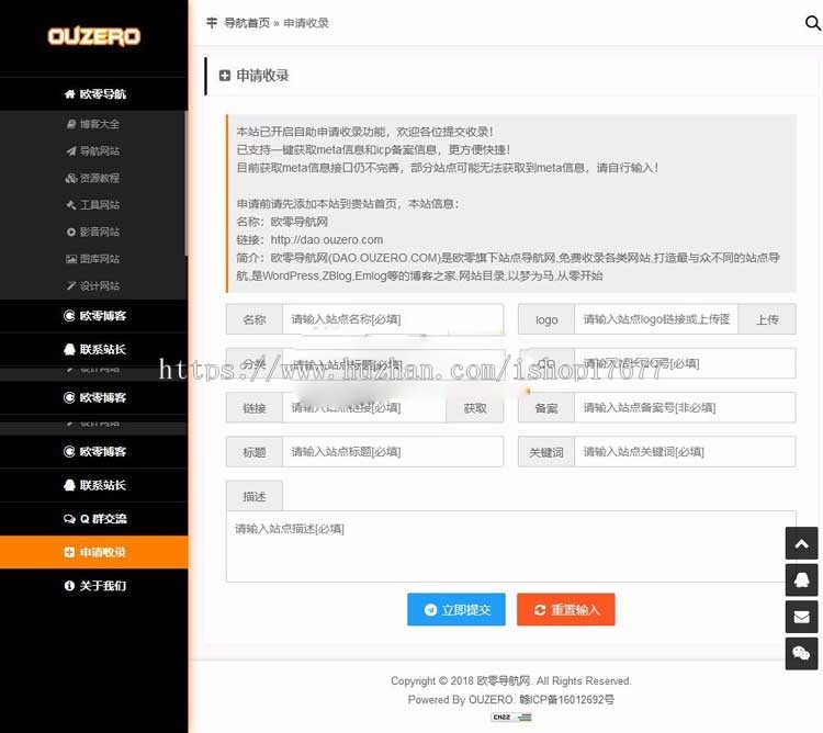PHP小清新简洁美观响应式导航网源码，自适应各种屏幕 后台功能强大！支持伪静态
