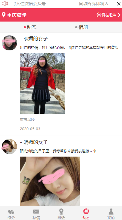 全新自适应手机同城交友网站源码带机器人自动打招呼,同城交友系统源码